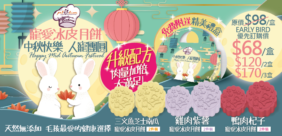Pet Line 寵寵線