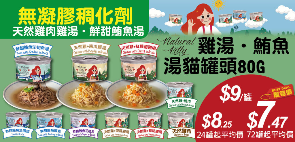 Pet Line 寵寵線