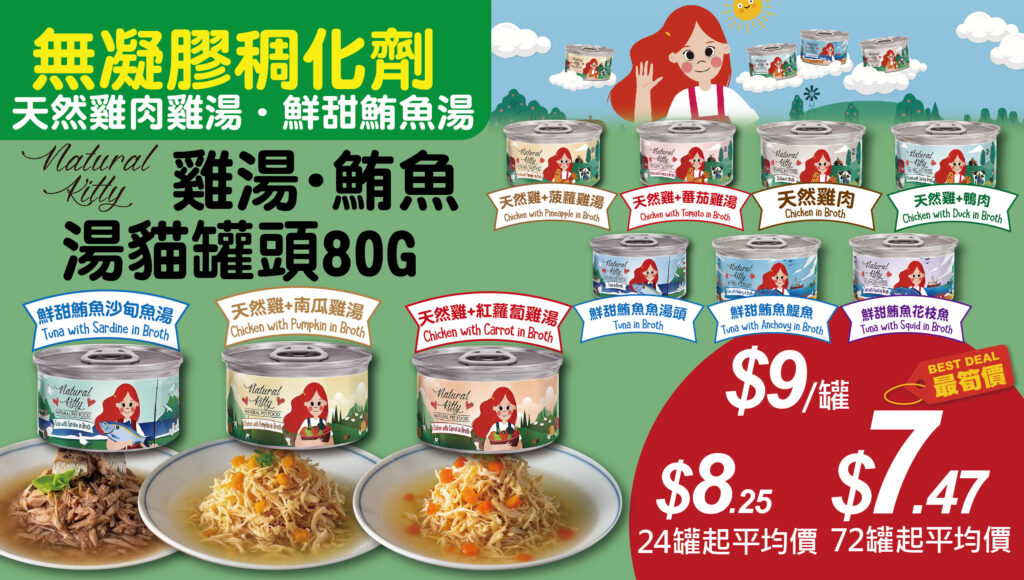 Pet Line 寵寵線