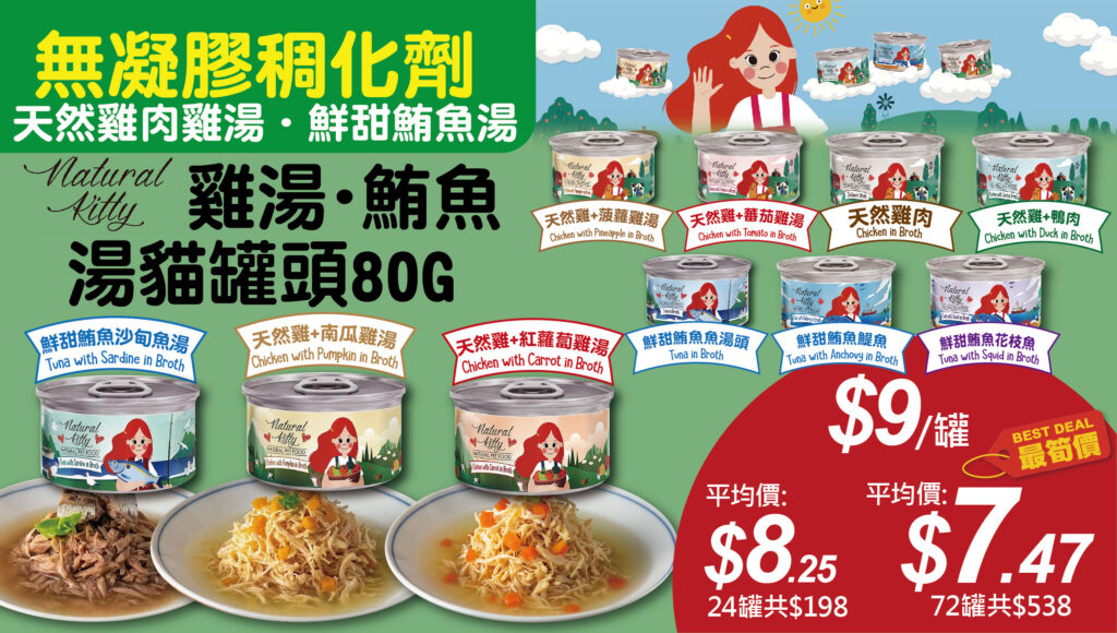 Pet Line 寵寵線