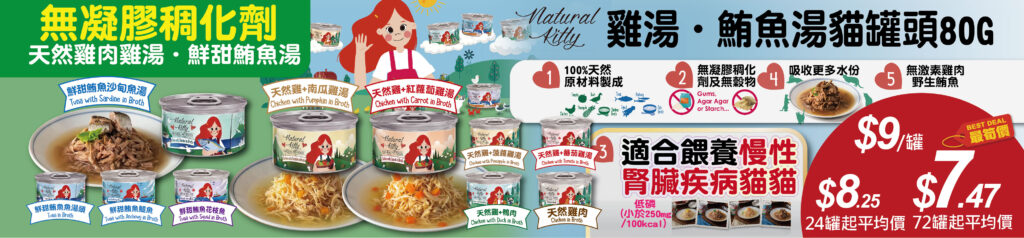 Pet Line 寵寵線