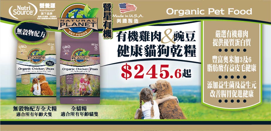 Pet Line 寵寵線