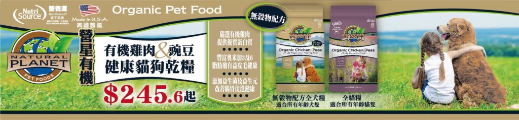 Pet Line 寵寵線