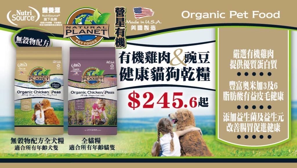Pet Line 寵寵線