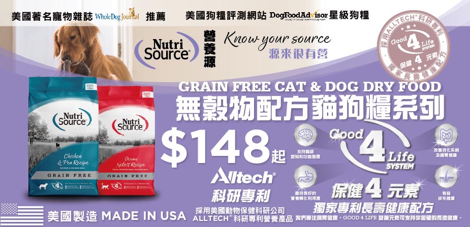 Pet Line 寵寵線