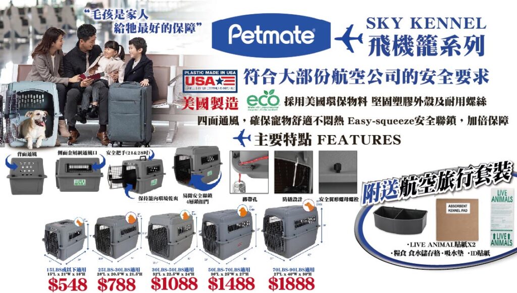 Pet Line 寵寵線