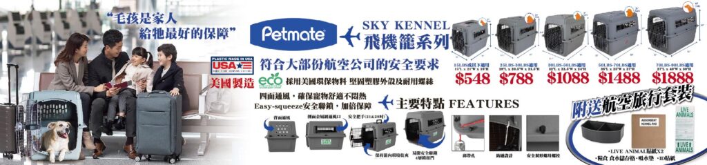 Pet Line 寵寵線