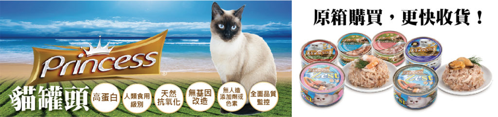 Pet Line 寵寵線