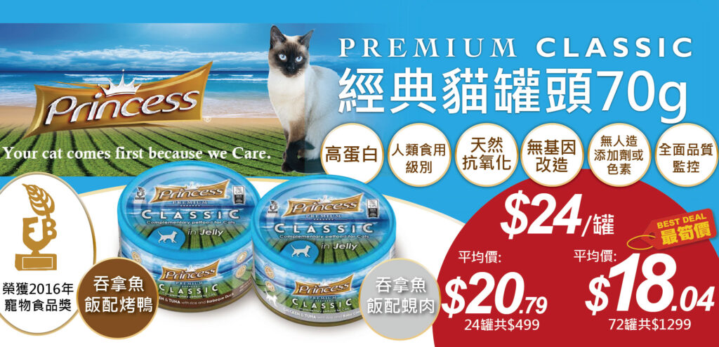 Pet Line 寵寵線