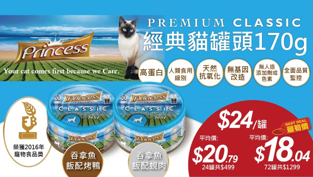 Pet Line 寵寵線