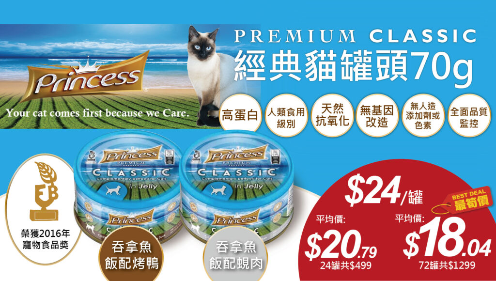 Pet Line 寵寵線