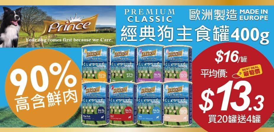 Pet Line 寵寵線