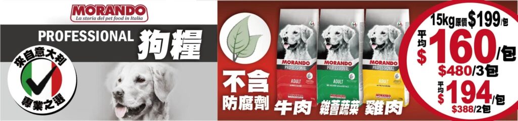 Pet Line 寵寵線