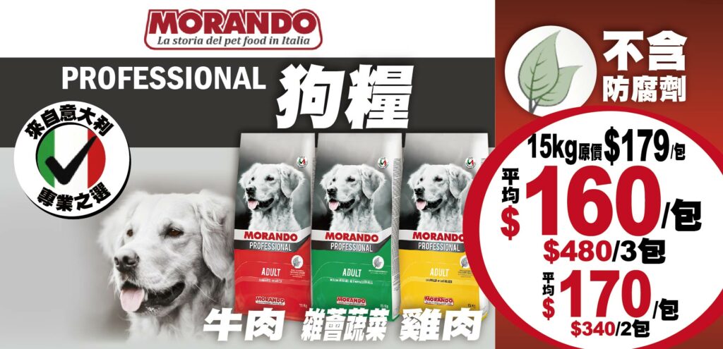 Pet Line 寵寵線