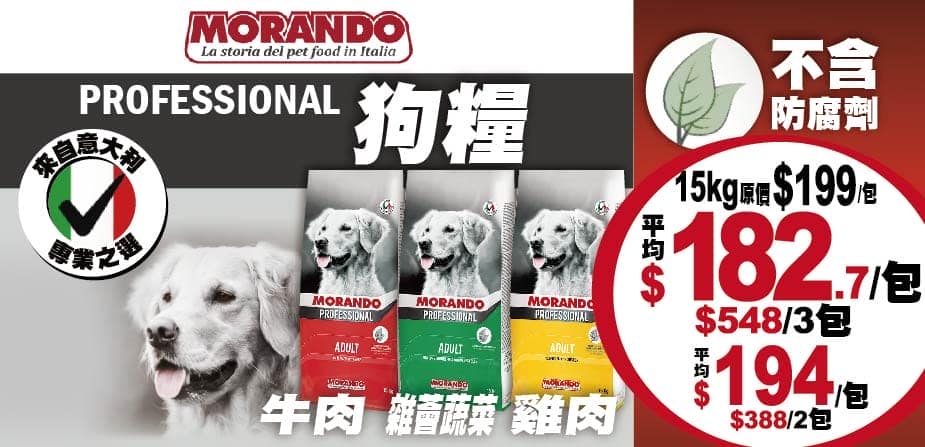 Pet Line 寵寵線