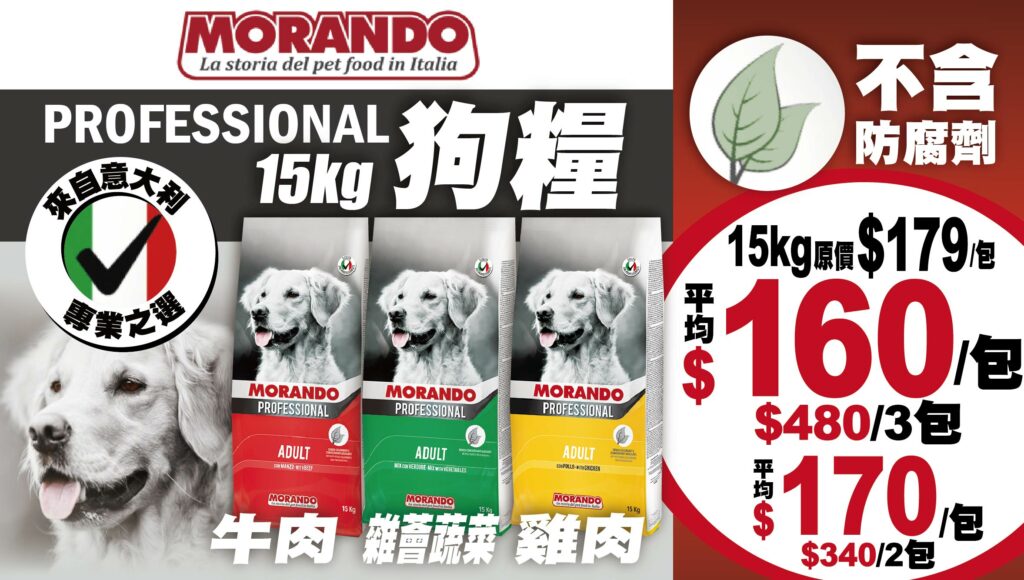 Pet Line 寵寵線