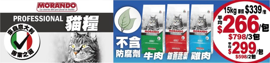 Pet Line 寵寵線