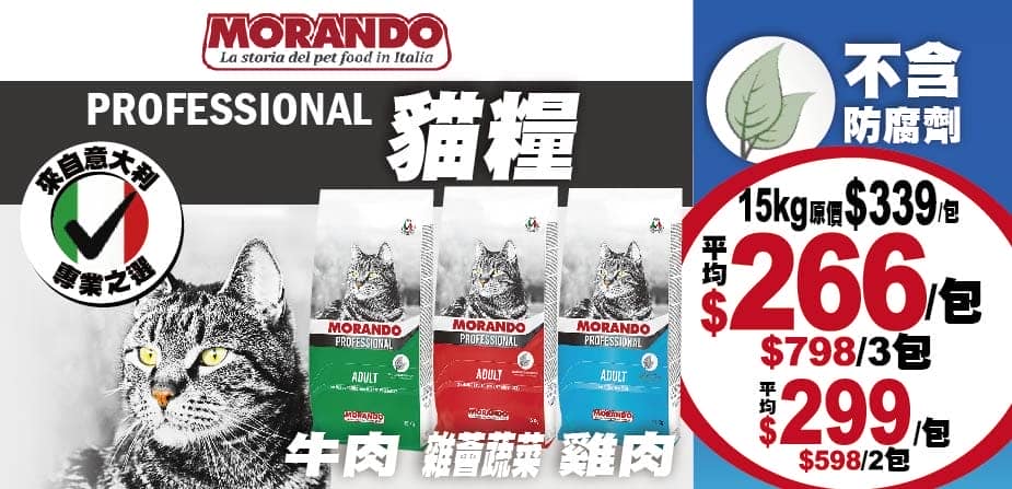 Pet Line 寵寵線
