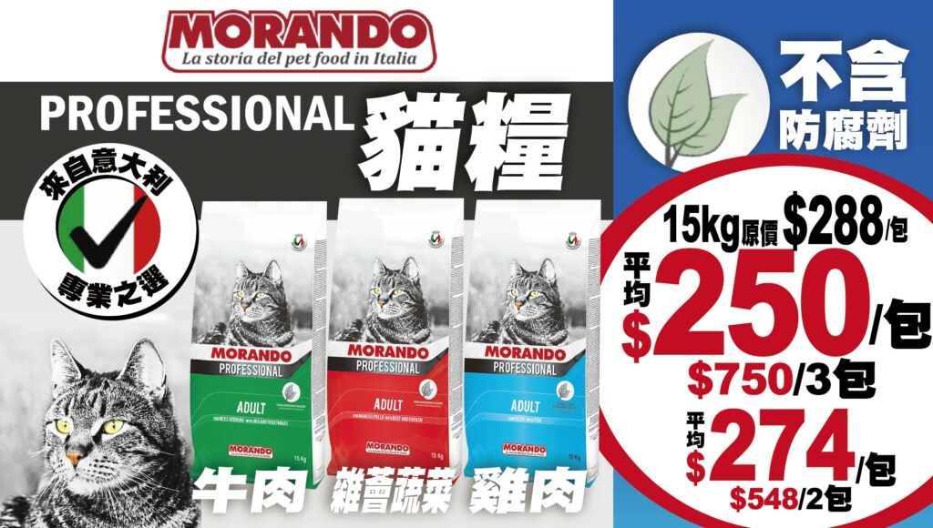 Pet Line 寵寵線