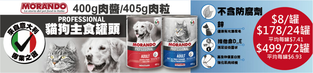 Pet Line 寵寵線
