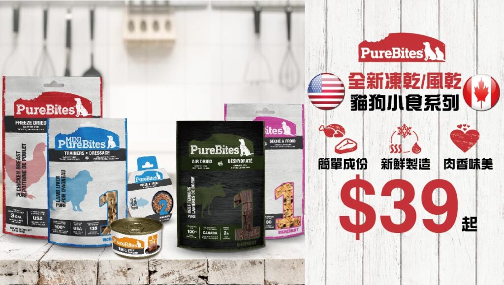 Pet Line 寵寵線