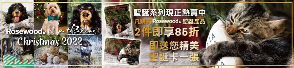 Pet Line 寵寵線