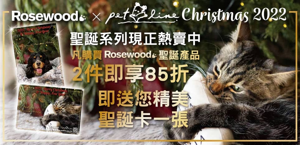 Pet Line 寵寵線