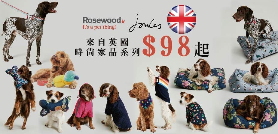 Pet Line 寵寵線