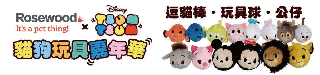 Pet Line 寵寵線