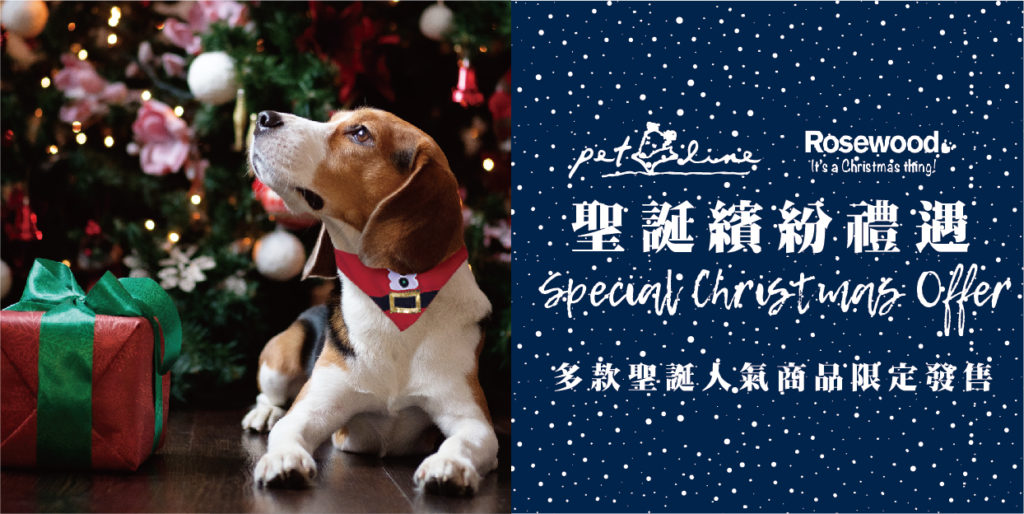 Pet Line 寵寵線