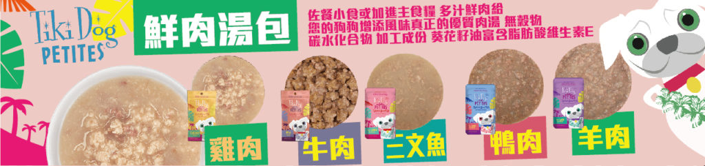 Pet Line 寵寵線