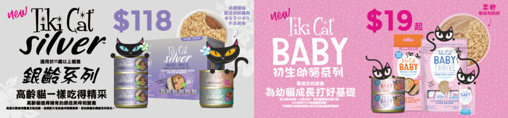 Pet Line 寵寵線