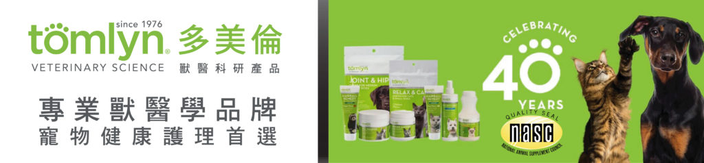 Pet Line 寵寵線