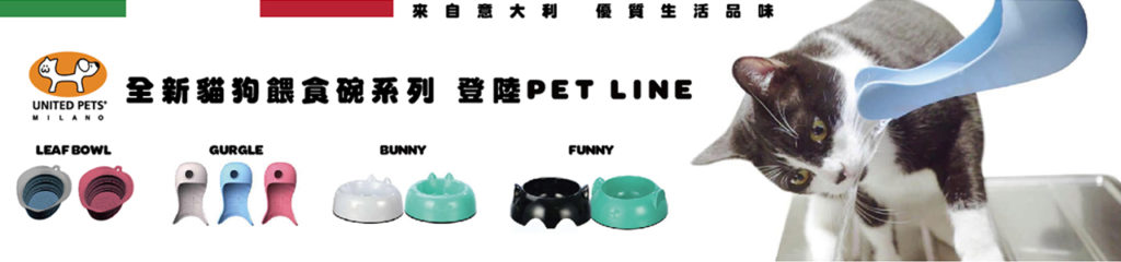 Pet Line 寵寵線