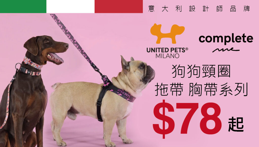 Pet Line 寵寵線
