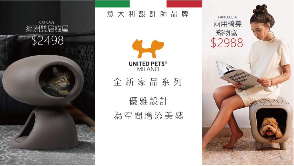 Pet Line 寵寵線