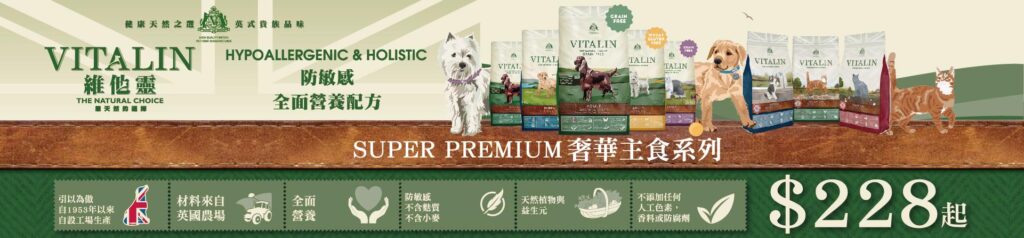 Pet Line 寵寵線