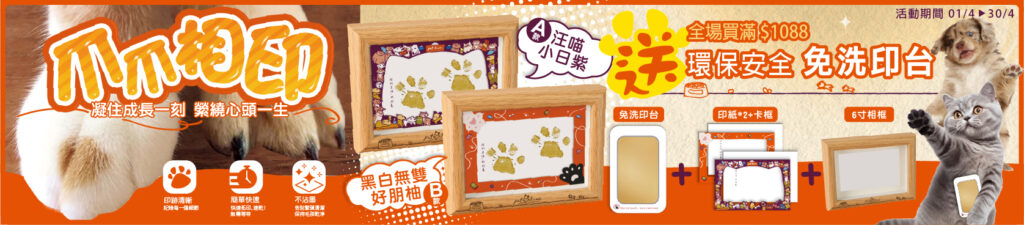 Pet Line 寵寵線