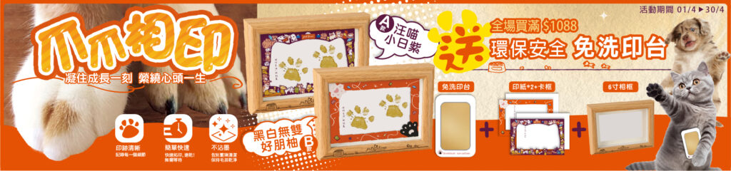 Pet Line 寵寵線