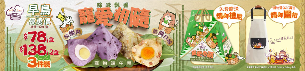 Pet Line 寵寵線