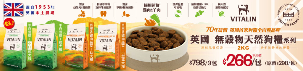 Pet Line 寵寵線