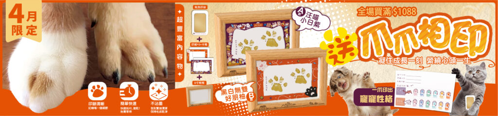 Pet Line 寵寵線