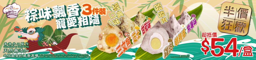 Pet Line 寵寵線