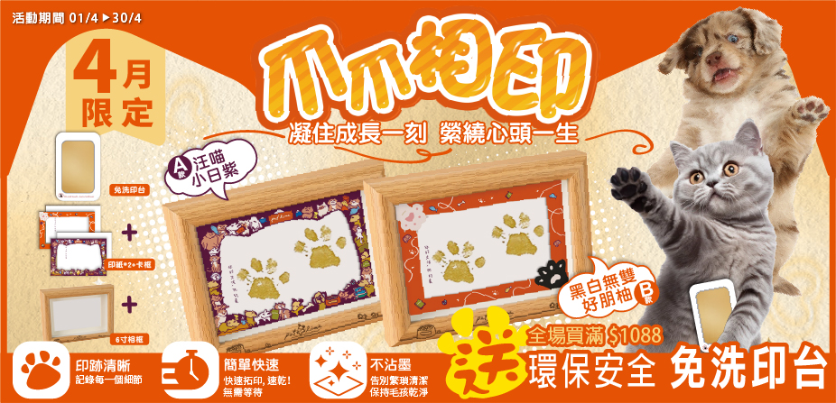 Pet Line 寵寵線