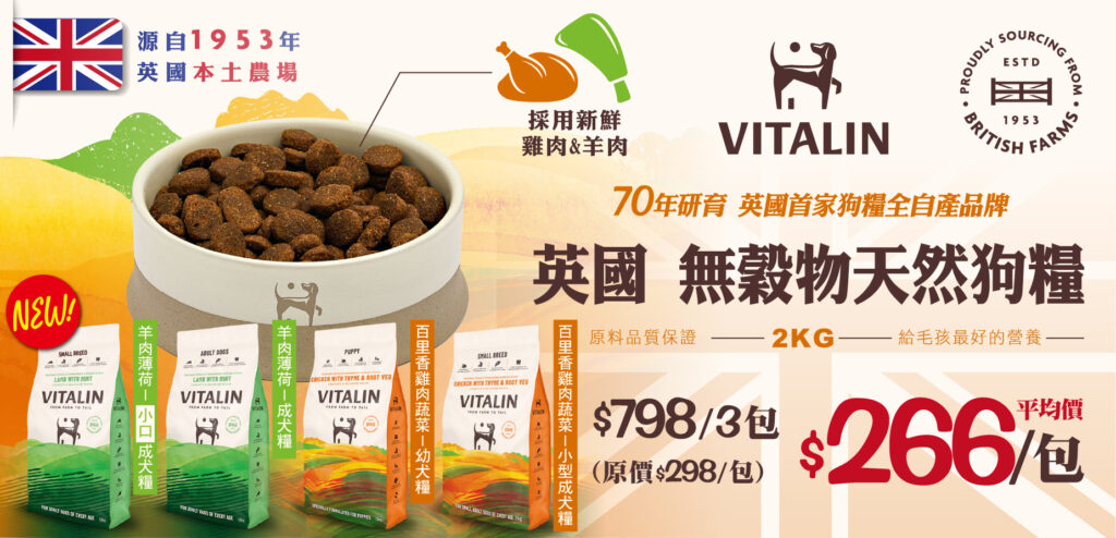 Pet Line 寵寵線
