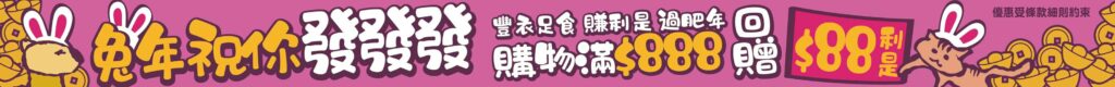 Pet Line 寵寵線