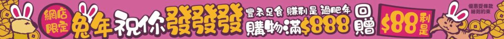 Pet Line 寵寵線