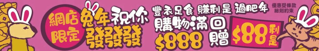 Pet Line 寵寵線