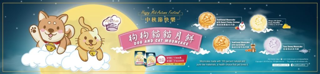 Pet Line 寵寵線