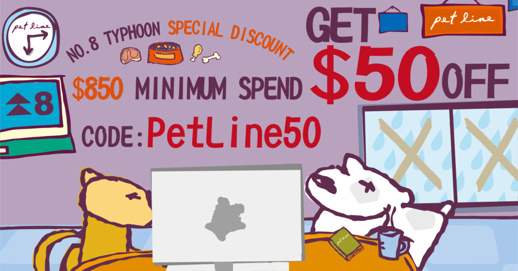 Pet Line 寵寵線